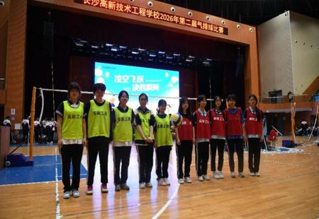 第二届气排球赛 | 24303班联队斩获女子气排球比赛冠军