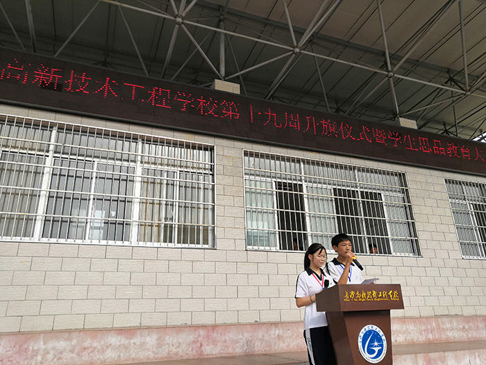 长沙高新技术工程学校