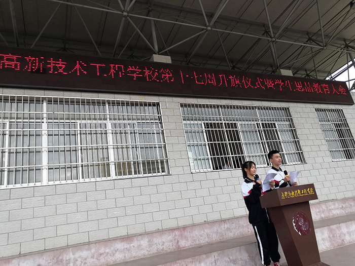 长沙高新技术工程学校