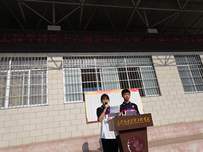 长沙高新技术工程学校