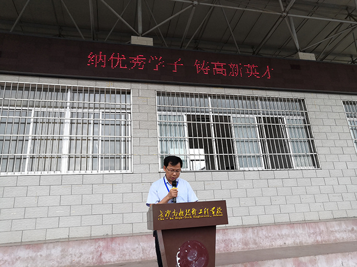 长沙高新技术工程学校