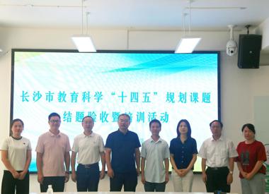 长沙高新技术工程学校市级规划课题顺利结题验收，地方资源融入课程建设获专家高度评价