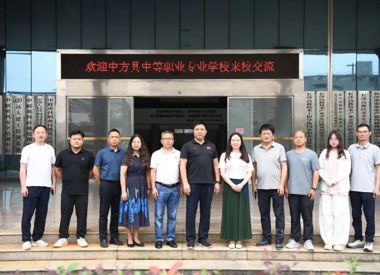 十年牵手之约 | 怀化市中方县职专来校开展教学交流