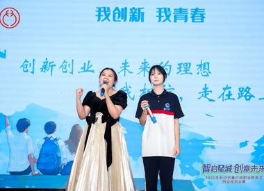 黄立老师为长沙市黄炎培创新创业大赛创作歌曲《我创新我青春》