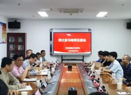 以情怀立身，坚守职教初心——我校举行湖南师大2026年教育实习生见面会