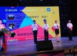 我校荣获2016年湖南省黄炎培职业教育奖创业规划大赛三等奖