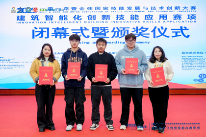 喜报！我校荣获2025一带一路暨金砖国家技能发展与技术创新大赛“建筑智能化创新技能应用”赛项全国总决赛第一名！
